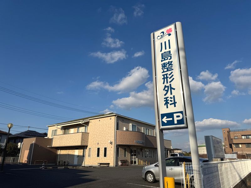 当院へのアクセス